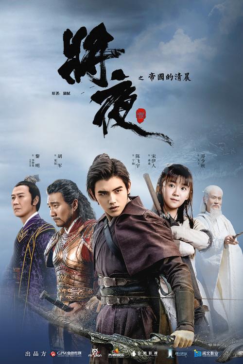 将夜电视剧免费在线观看 | 完整版高清资源、免费追剧入口、全集在线播放