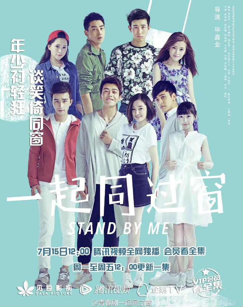一起同过窗1免费观看 | 在线资源 | 全季无删减