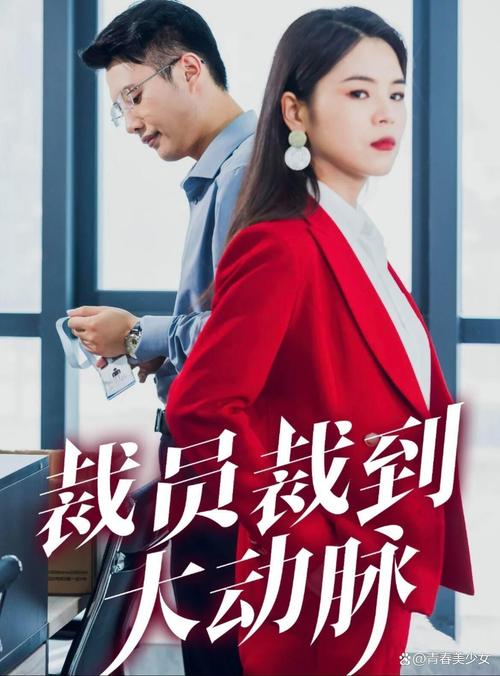 崛起从职场开始短剧免费观看 | 职场逆袭爽剧在线看 | 打工人必追短剧资源