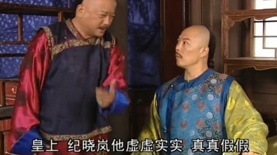 铁齿铜牙纪晓岚第二部免费观看 | 高清全集在线看 | 经典古装剧怀旧重温