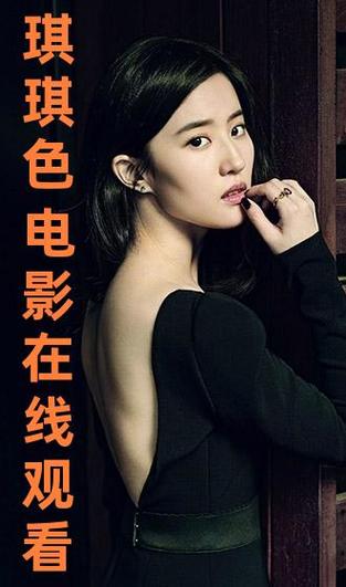 琪琪看片免费在线观看 - 高清无广告追剧神器,最新热门影视资源免费畅享