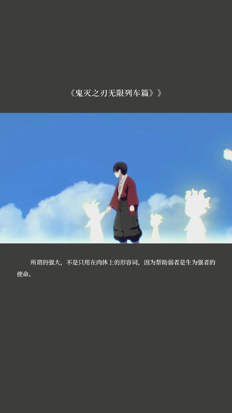 鬼灭之刃无限列车篇免费观看,2025高清在线资源|炎柱炼狱杏寿郎燃战下弦之壹,炭治郎梦境觉醒全季一口气追完