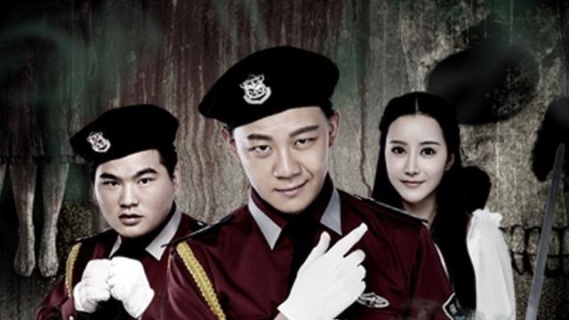 驱魔保安2免费观看完整版 | 保安驱魔动作片 | 免费在线高清资源