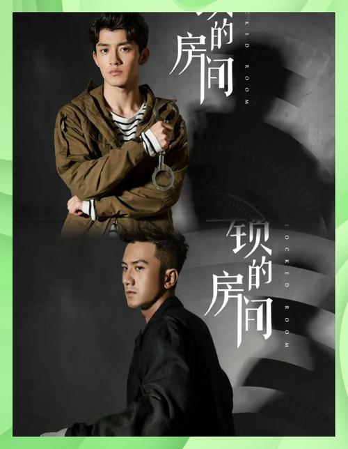 《上锁的房间免费观看》全集资源在线看，悬疑推理剧高能反转，烧脑案件深度解析