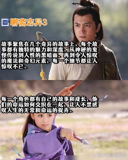 聊斋3电影免费观看完整版 | 高清在线播放 | 聊斋系列第三部全集资源