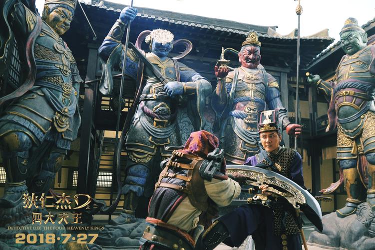 狄仁杰四大天王电影免费观看 | 高清完整版 | 在线观看资源