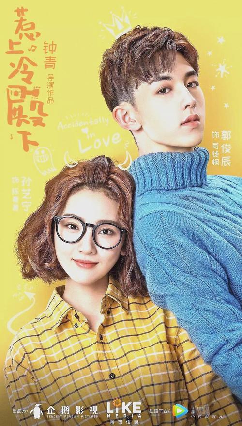 免费观看《惹上冷殿下》全集 | 冷殿下甜宠剧在线追剧 | 高颜值校园偶像剧推荐
