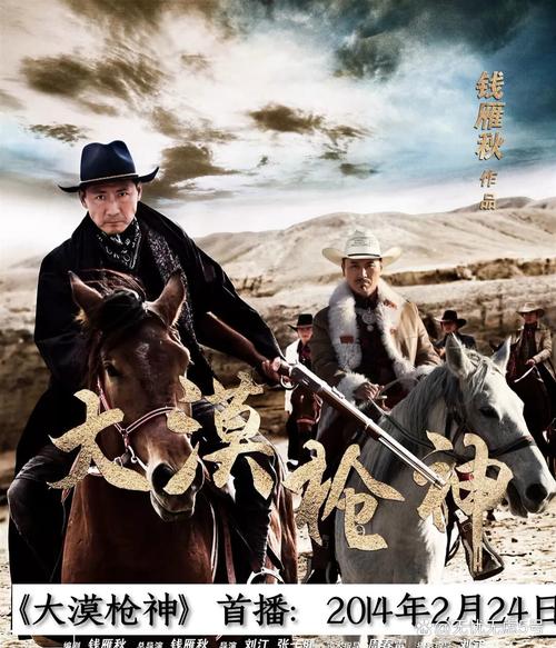 大漠枪神免费观看全集高清版,经典抗日神剧在线看