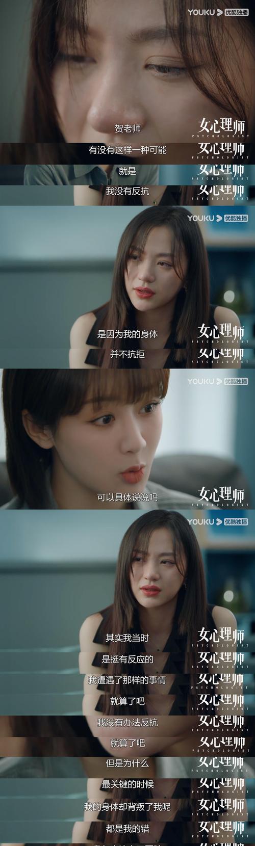 女心理师电视剧免费观看完整版 | 杨紫井柏然主演 | 心理疗愈 | 职场成长
