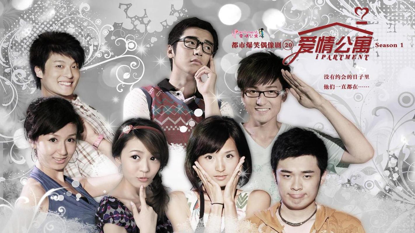 爱情公寓一免费观看 | 经典搞笑情景剧高清全集在线看 | 怀旧喜剧必刷清单
