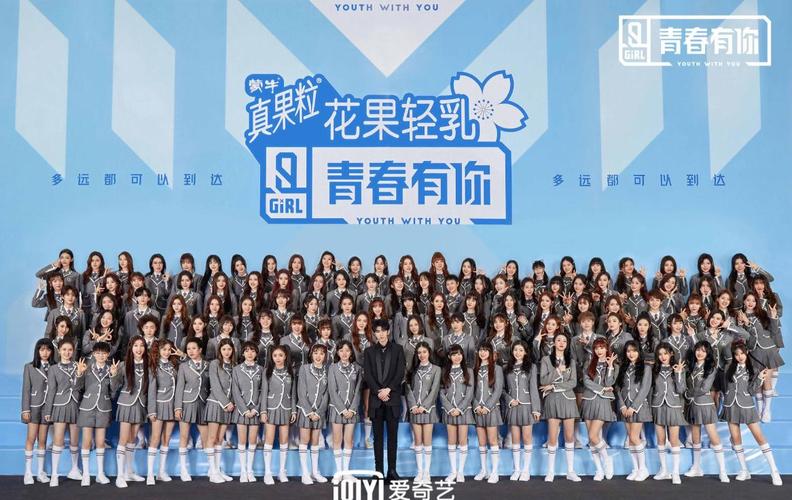 青春有你2免费观看完整版:解锁小姐姐们的高能舞台与幕后花絮