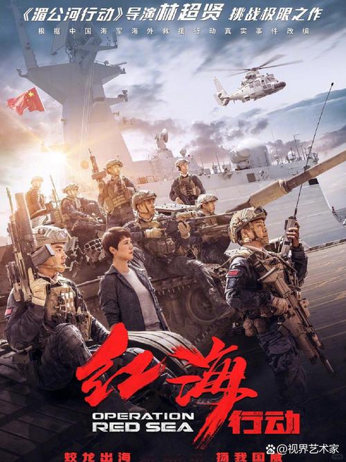 红海行动手机在线观看免费完整版 | 高清无删减版在线播放 | 全程燃爆军事动作大片
