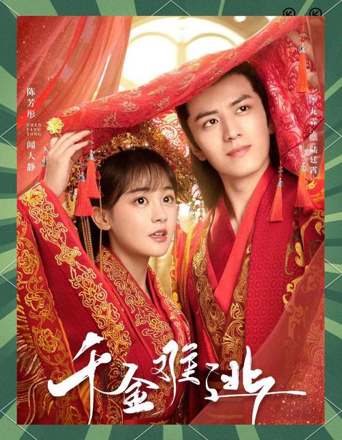 千金难逃电视剧免费观看完整版,古装甜宠剧在线高清资源,全集抢先看