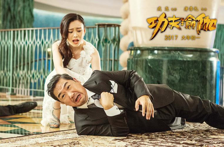 《功夫瑜伽》免费观看完整版 | 成龙动作喜剧电影在线看 | 高清无删减资源