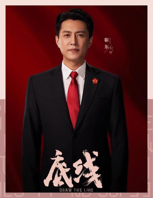 底线电视剧在线观看完整版免费 | 靳东成毅法庭对决 | 最高法指导案例改编