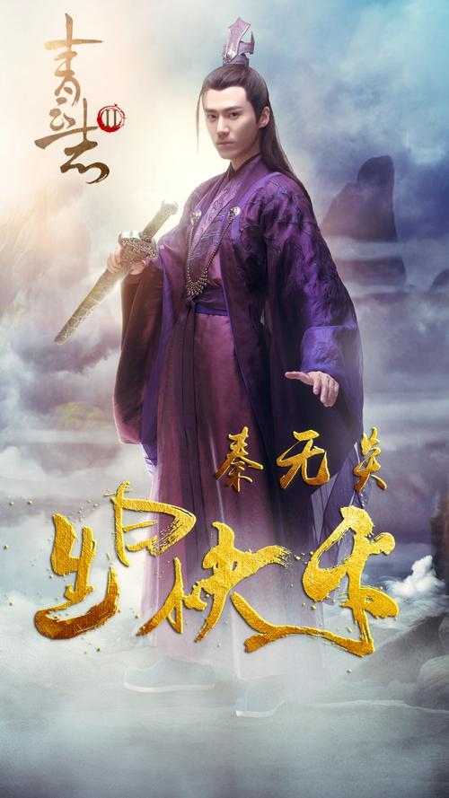 青云志2全集免费观看在线 | 高清完整版资源 | 碧瑶复活剧情详解