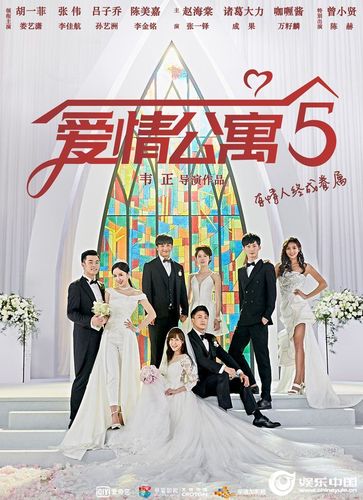 爱情公寓5电影完整版免费观看 | 高清在线资源 | 大结局全集抢先看