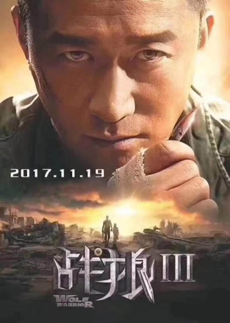 最新电影《战狼3》免费观看完整版,抢先在线看未删减(高清资源/无广告/火爆上映)