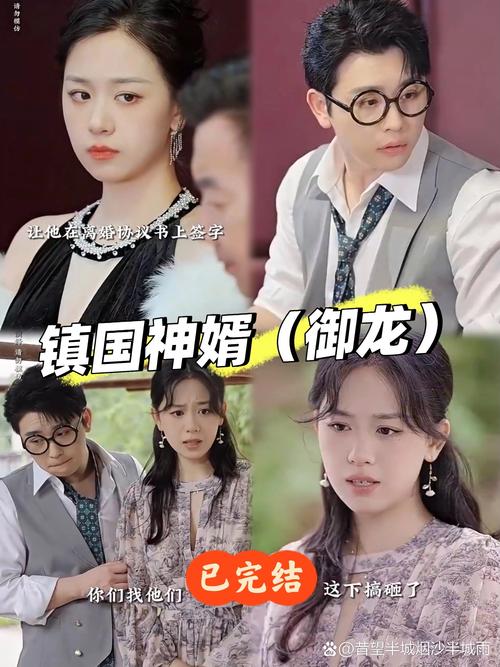 镇国神婿短剧免费观看全集 | 一口气看完逆袭爽剧 | 高清完整版在线追剧