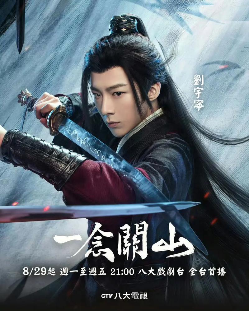 一念关山电视剧免费观看全集 | 在线高清完整版 | 刘诗诗新剧全集资源
