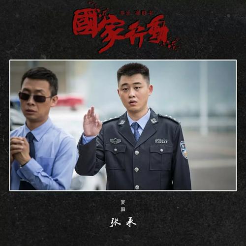 根据您的需求，为您生成一个符合SEO要求的标题：

**国家行动2017免费观看：反腐大剧在线完整版，高清无删减资源**