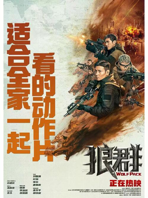 狼群在线观看免费完整版 | 高清动作爽片、硬汉枪战、在线不卡顿