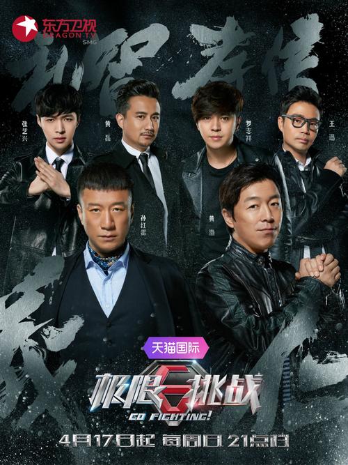 极限挑战第二季全集免费观看网|在线高清无删减版|综艺资源站