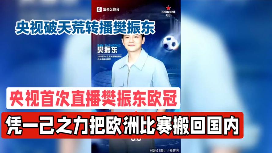 欧冠直播免费高清在线观看 | 实时赛事回放 | 高清无卡顿直播源