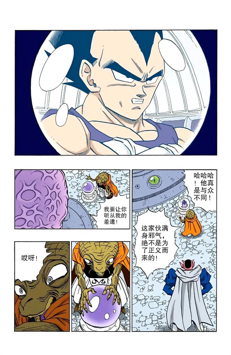 七龙珠漫画在线观看免费 | 龙珠Z完全版高清资源、布欧篇全彩汉化、免费漫画追更平台推荐