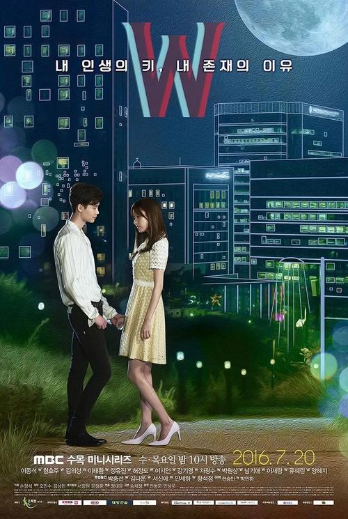 《W两个世界》全集免费观看资源在线播放,韩剧奇幻悬疑高能反转,李钟硕韩孝周跨越次元禁忌之恋