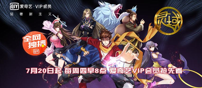 灵域第五季免费观看完整版 | 高清在线资源 | 最新动漫剧情解析