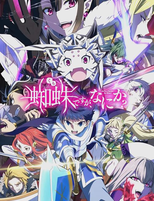 转生成蜘蛛又怎样漫画免费观看 | 最新汉化连载 | 异世界转生冒险全彩资源