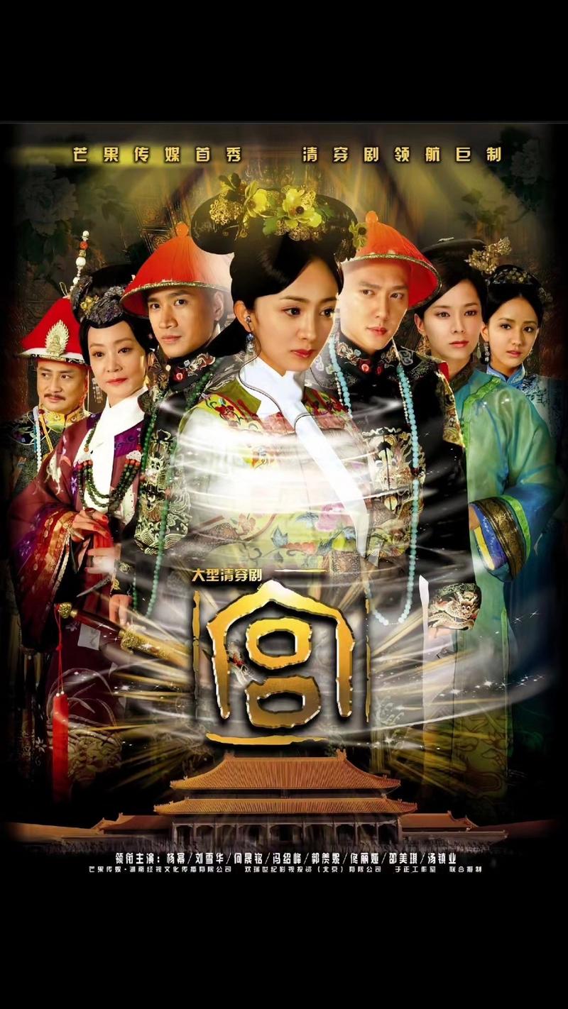 《宫锁心玉》360免费观看全集高清在线,经典穿越剧全程无删减,重温晴川与八阿哥的虐恋