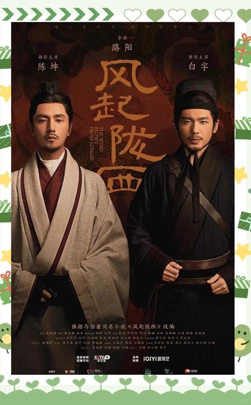 《风起陇西》免费观看完整版：高能谍战剧情深度解析（高清资源/全集在线/马伯庸改编）