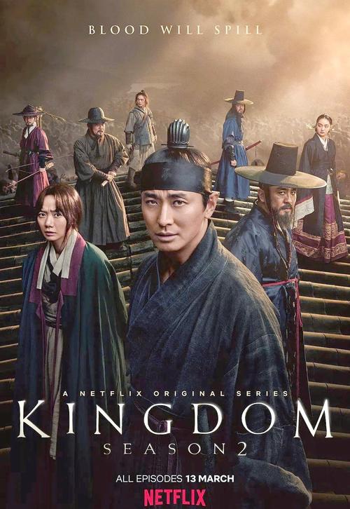 《王国第二季》在线完整免费观看 | 丧尸古装韩剧全集资源 | 高清无删减版播放