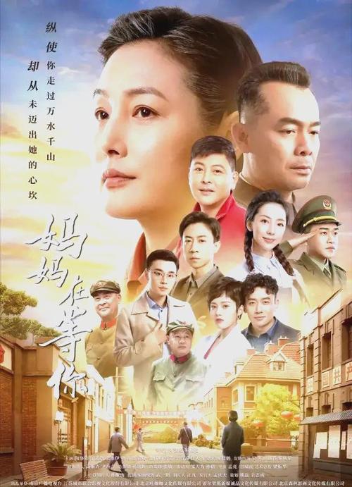 妈妈在等你免费观看全集完整版,亲情催泪大剧在线追剧