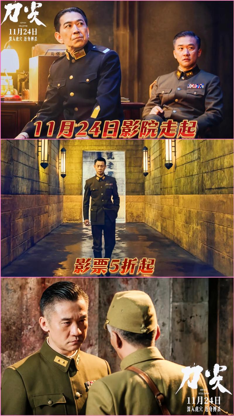 刀尖电影在线观看免费完整版 | 无删减高清资源 | 最新谍战动作大片