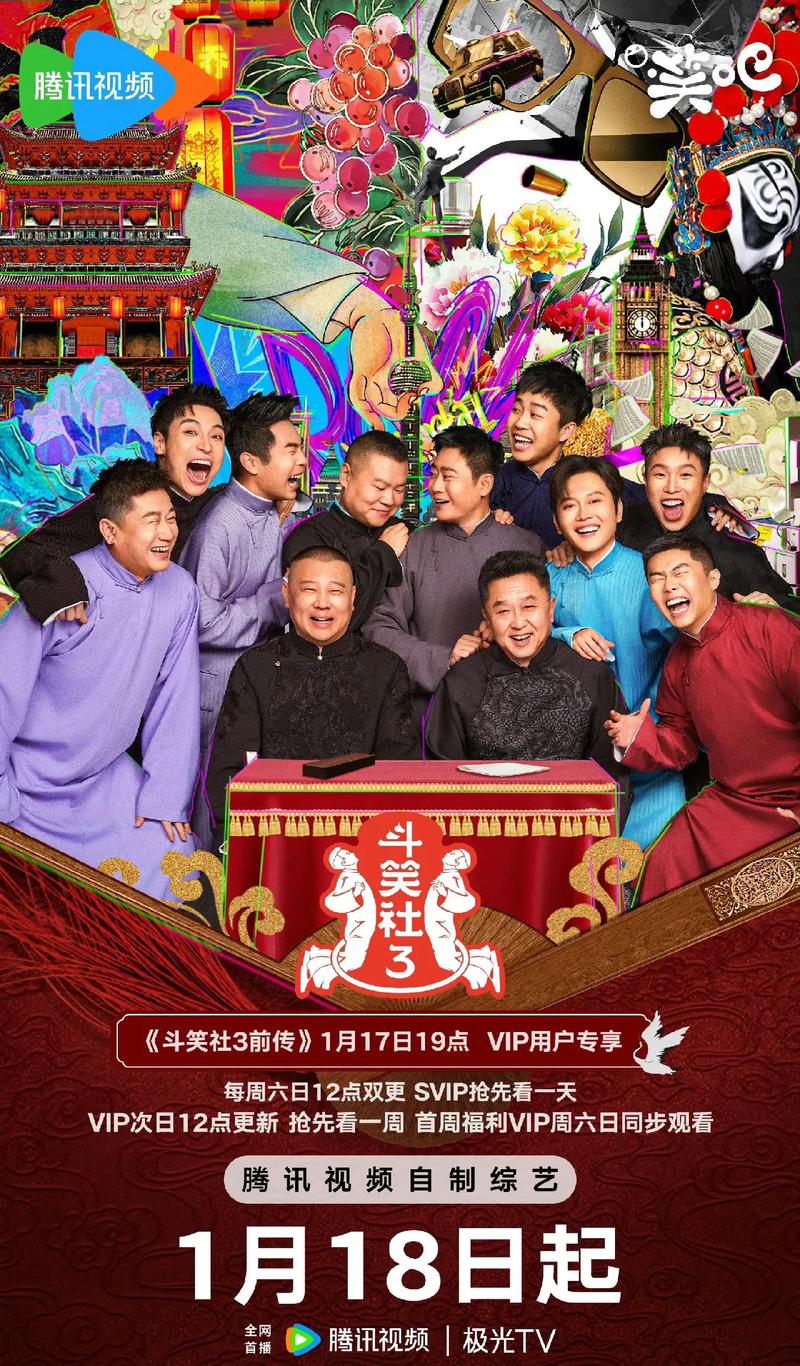 德云斗笑社在线观看免费 | 德云社相声全集高清版 | 最新一期完整版资源