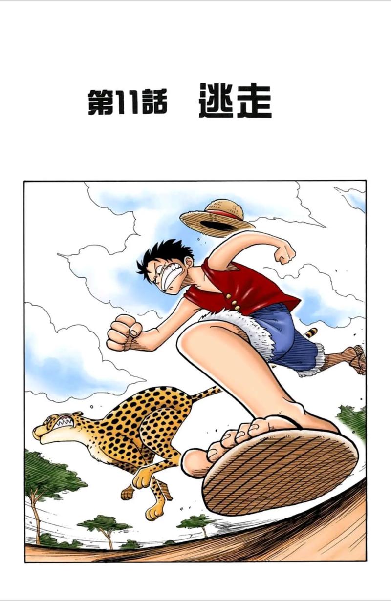 海贼王漫画免费阅读全集观看：海贼王最终章剧情解析与高清资源分享