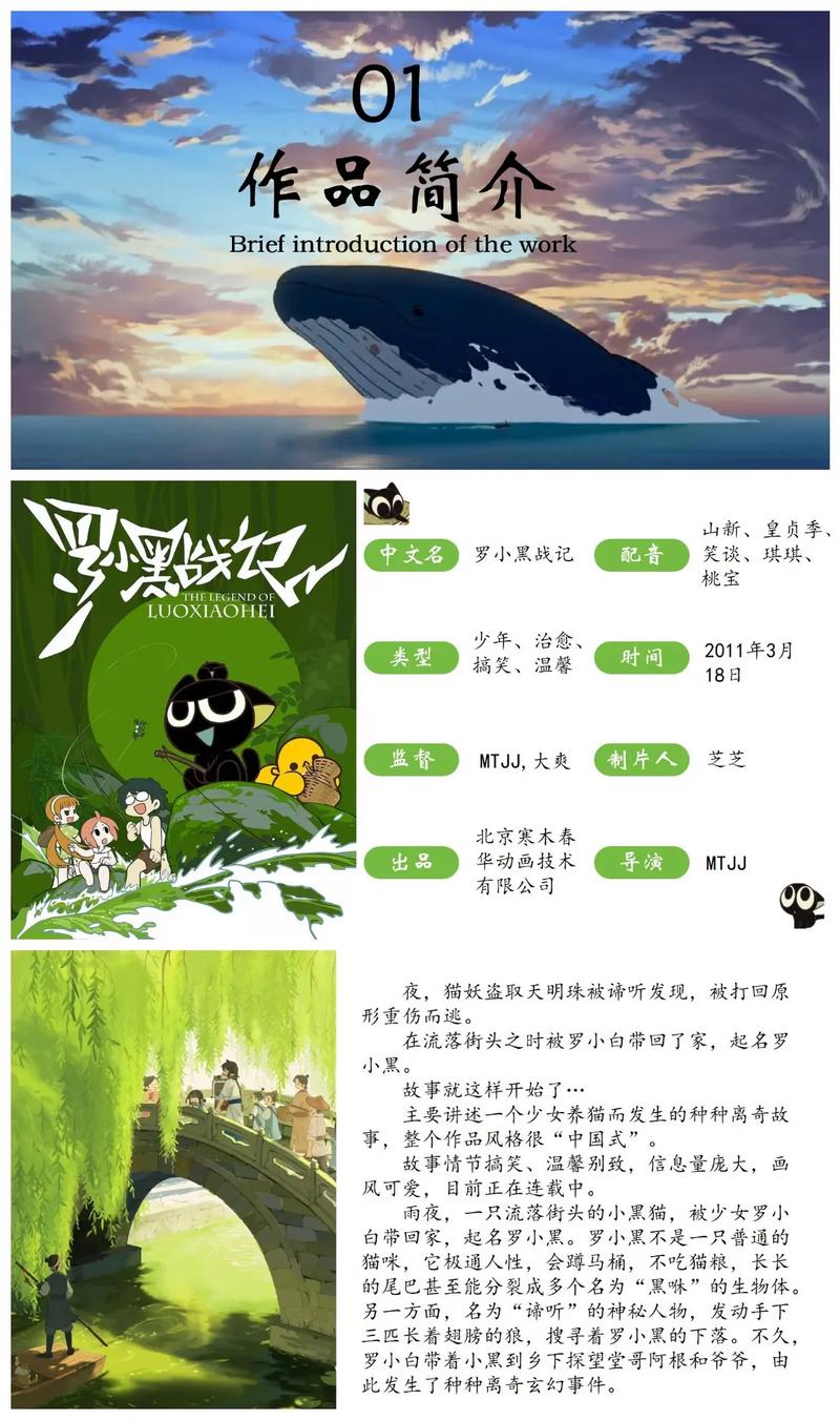 罗小黑战记38集免费观看 | 最新剧情解析、蓝溪镇伏笔揭秘、高清在线资源