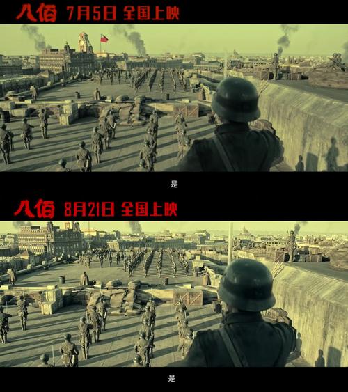 八百电影在线高清免费观看完整版 | 抗日大片《八佰》高清资源 | 八百电影完整版在线播放