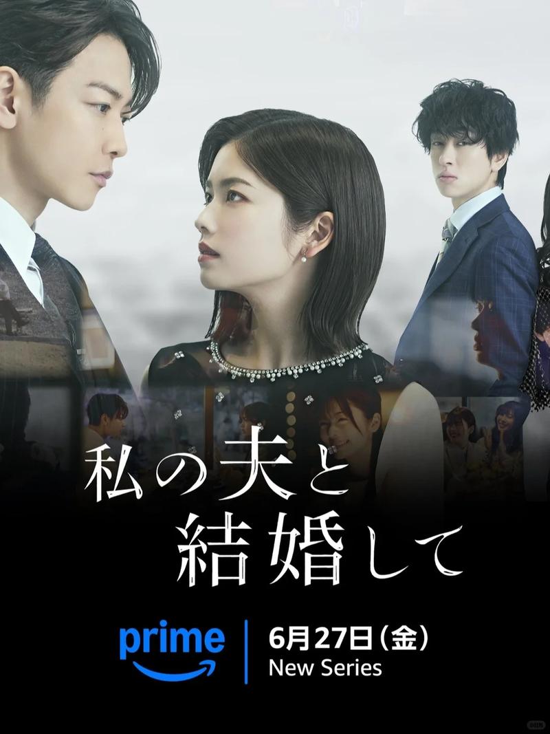 请和我的老公结婚电视剧免费观看全集 | 全集在线完整版 | 高清资源推荐 | 最新韩剧追剧指南