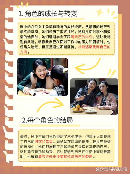 绽放吧百合电视剧全集免费观看 | 百合成长逆袭 | 乡村情感大结局 | 高清资源在线