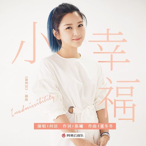 《小幸福电视剧全集免费观看》全集资源在线看,大结局剧情/免费追剧指南