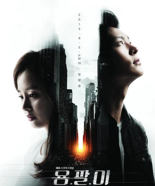 《龙八夷》在线观看免费全集 | 高清韩剧无删减 | 金泰希周元主演