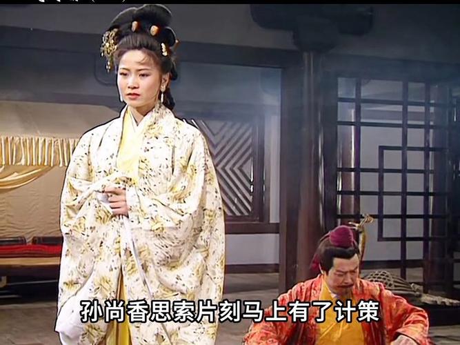 三国演义95集免费播放在线观看 | 高清完整版 | 经典怀旧 | 四大名著