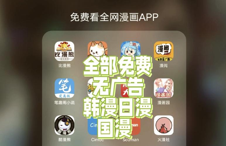 尾巴漫画在线观看页面免费漫画入口弹窗软件 - 在线漫画资源与弹窗拦截技巧