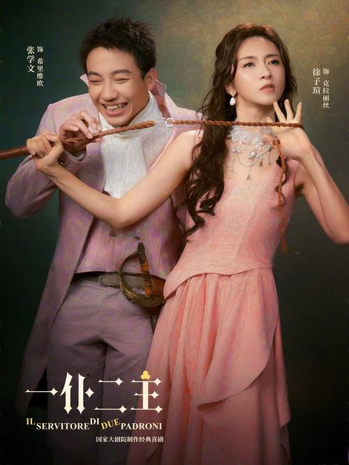 一仆二主全集免费观看 | 张嘉译闫妮主演都市情感剧高清在线 | 免费追剧全集资源