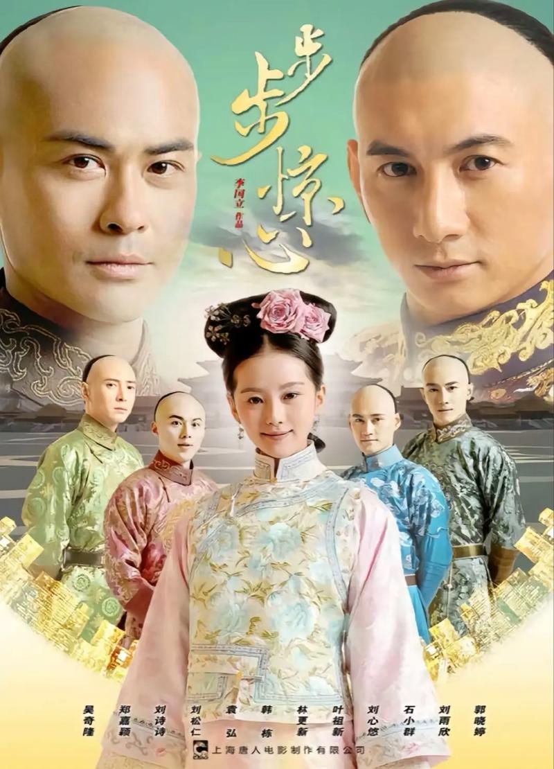 《步步惊心》在线观看免费完整版｜高清全集资源｜经典穿越剧深度解析