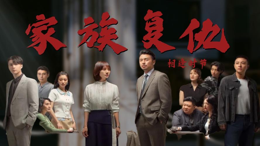 相逢时节免费观看在线 | 雷佳音袁泉领衔都市情感剧,高能剧情在线追剧不花钱